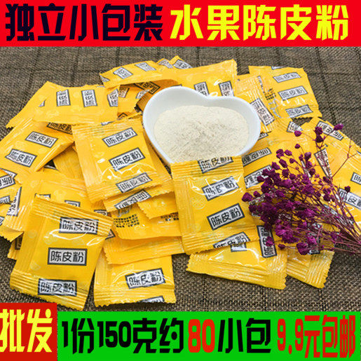 小包装陈皮粉 独立小包陈皮粉 水果陈皮粉甘草水果调味品水果配料,零食/坚果/特产,陈皮,淘宝优惠券,粉丝福利购,淘宝优惠卷