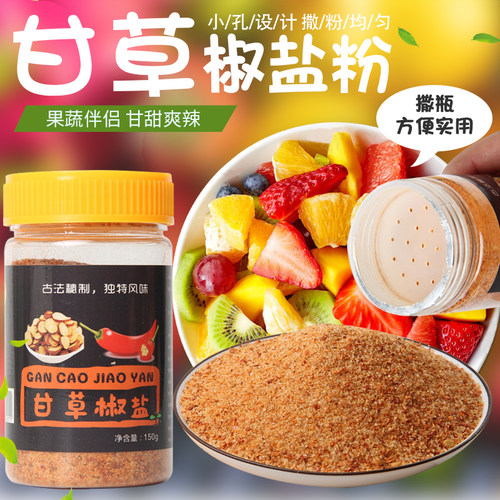 水果酸嘢调味料广西辣椒味椒盐