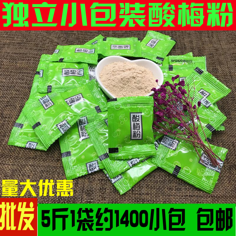 小包装商用酸梅粉话梅粉芭乐粉