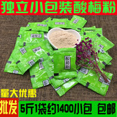 酸梅粉小包装 梅子粉独立梅粉怀旧商用 水果话梅粉甘梅粉独立小包装