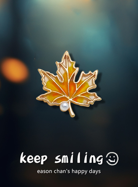 keepsmiling精致珍珠枫叶胸针
