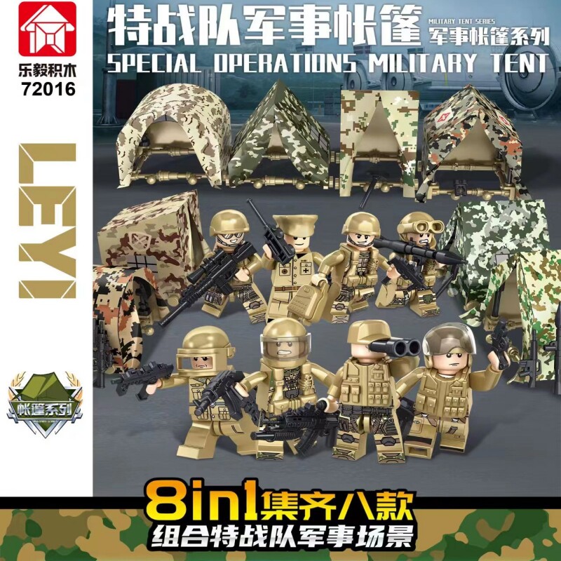 特种兵警察积木益智拼插乐毅积木