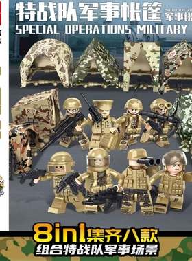乐毅72016军事人仔警察特种兵男生礼物益智拼插儿童玩具创意积木
