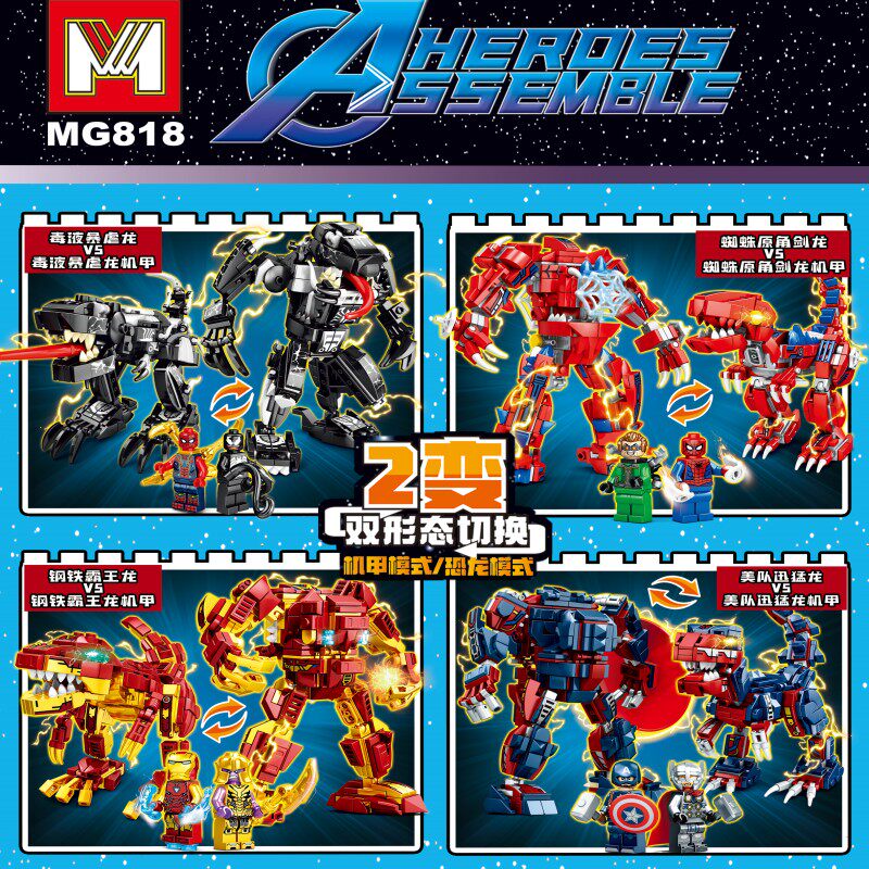mg818m牌铠甲霸王恐龙益智拼装男孩培训班积木玩具节日礼物模型