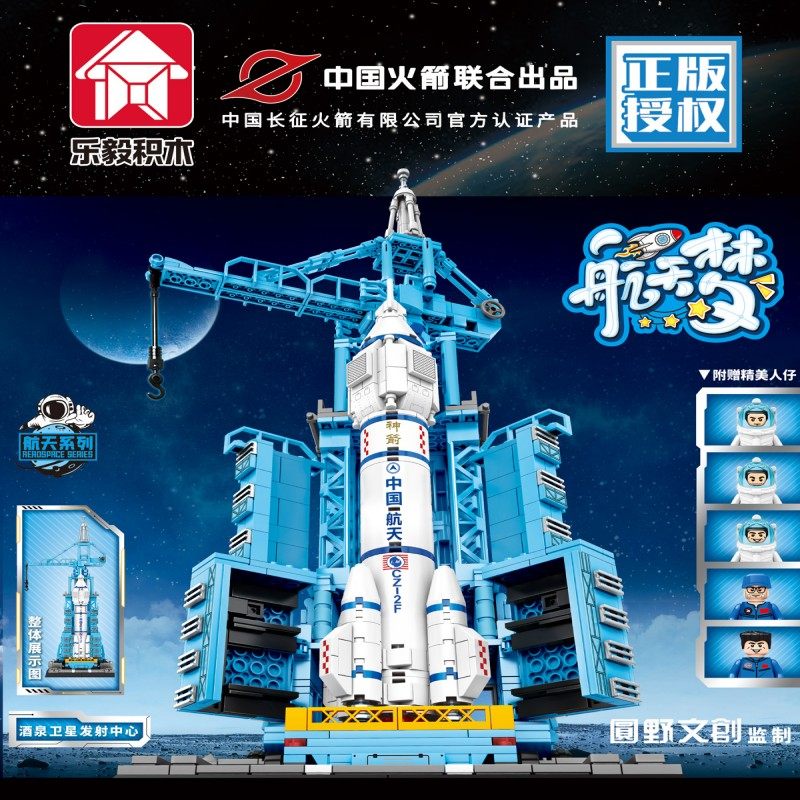 乐毅积木93002酒泉卫星发射火箭