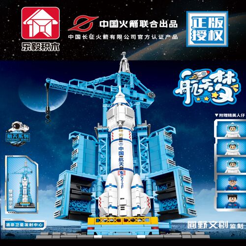 乐毅积木93002酒泉卫星发射火箭