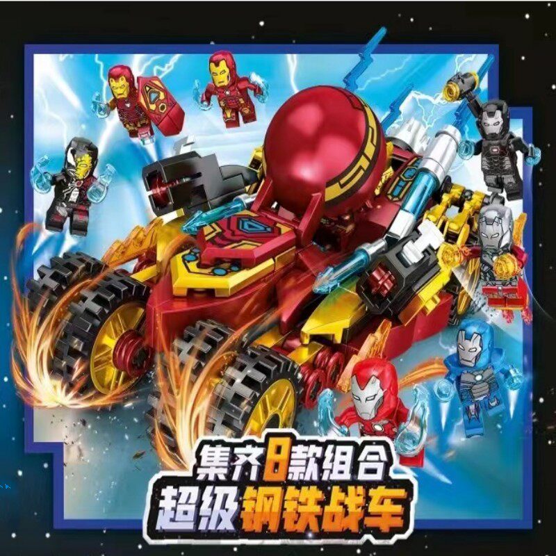 M牌MG1115复仇者英雄钢铁战车