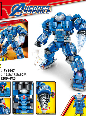 S牌SY1447钢铁侠MK38机甲英雄创意益智高难度拼装积木玩具礼物