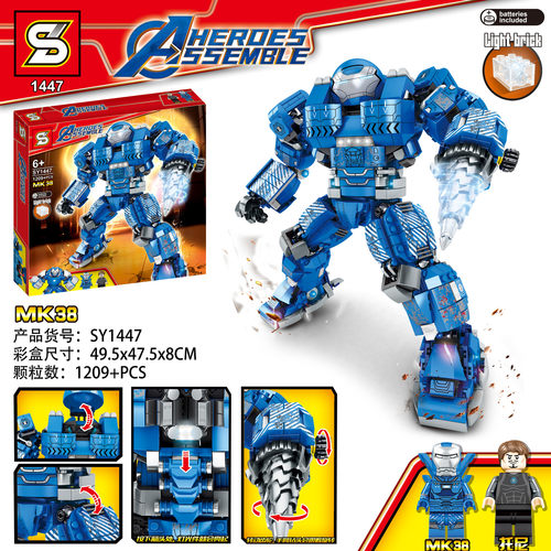牌钢铁侠SY1447MK38机甲英雄