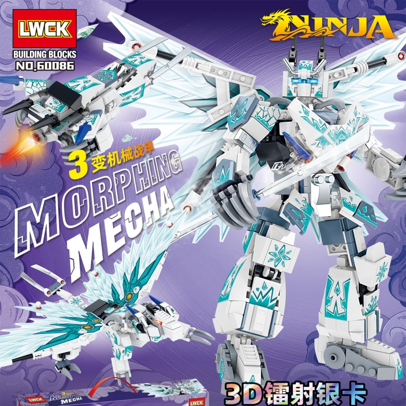 乐玩积木60086变形机械人机甲