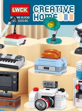 乐玩60046创意家园厨房电器模型科教积木男女生益智拼插玩具礼物