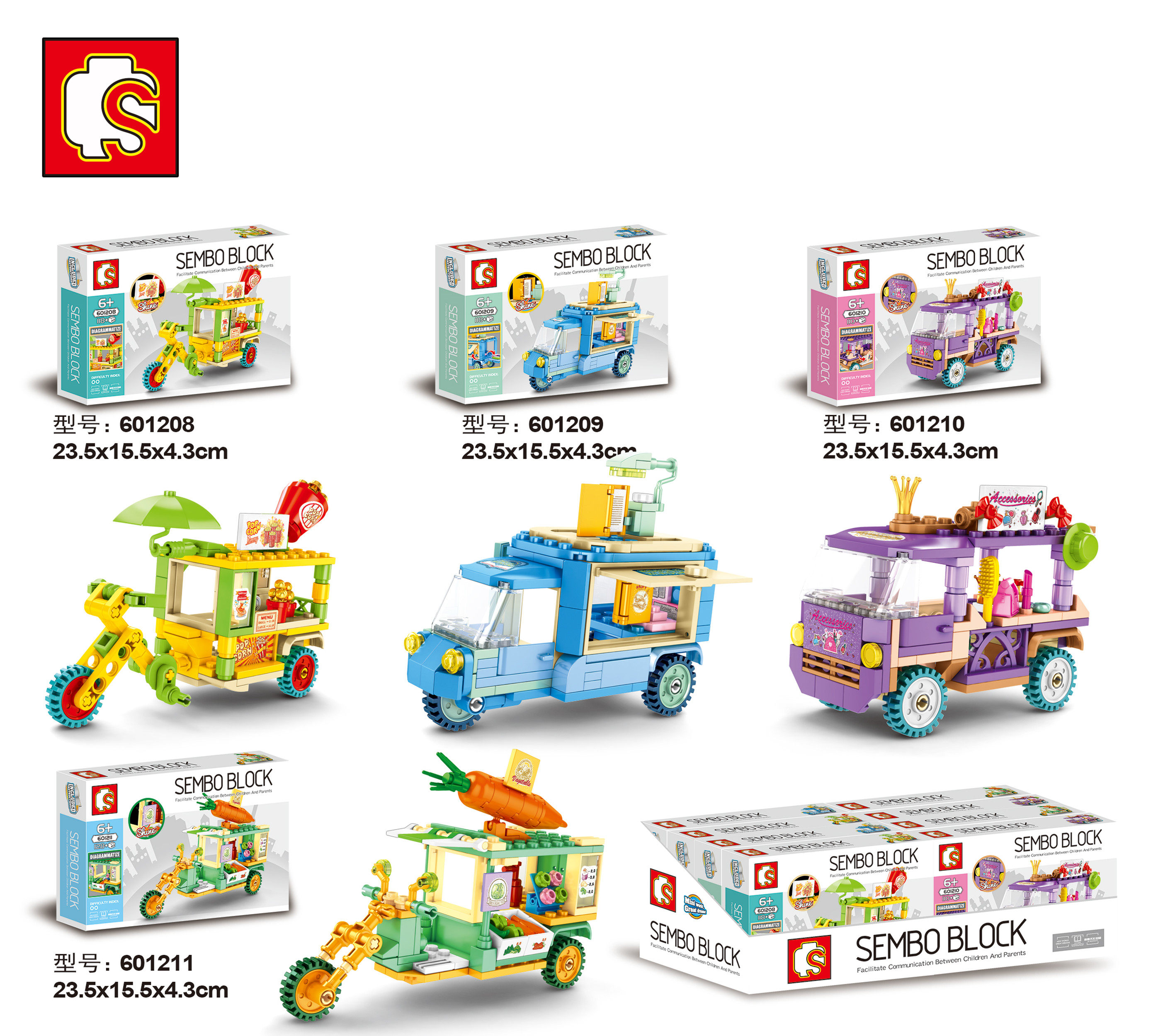 森宝601208-11步行街外卖迷你