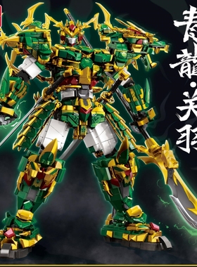 乐毅积木62030三国关羽赵云机甲武士益智拼装高难度模型男孩玩具