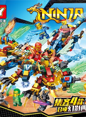 乐宜68227忍者四头龙机械人益智科教拼插小颗粒玩具男孩积木礼物
