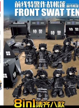 乐毅积木72007警察特警兵仔武器装备益智拼装儿童积木玩具礼物