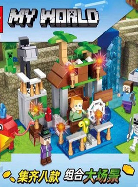 巨象JX1211我的方块世界小飞龙益智拼装积木玩具小颗粒礼品30087