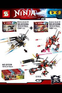 S牌幻影凯的红色机甲赞的白色机甲拼装积木人仔玩具SY239忍者