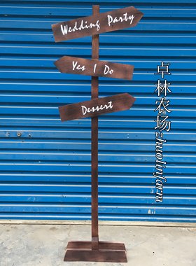 幼儿园森系婚庆木质导向牌导视牌路标指路牌指示牌装饰路牌定制