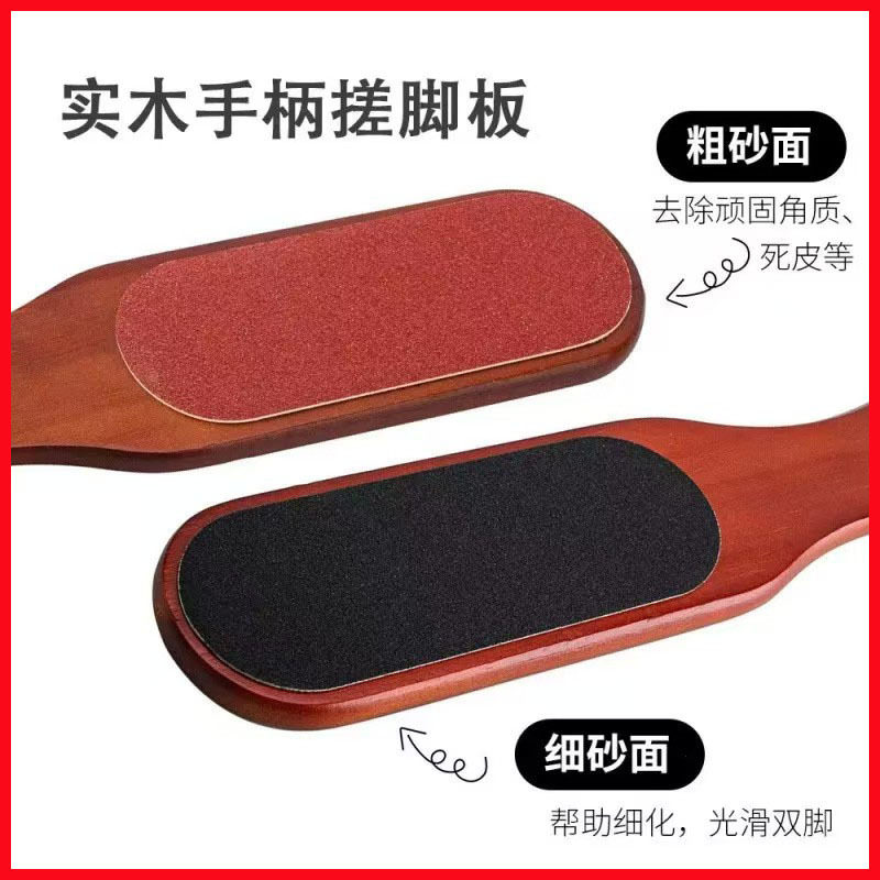 天然实木质搓脚板双面磨砂去死皮粗细搓脚皮工具美容院专用修脚锉