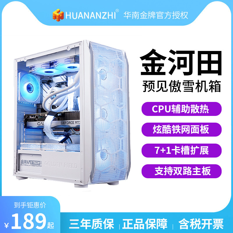金河田傲雪电脑机箱台式机x79/99大板E-ATX背线侧透机箱USB3.0使用感如何?
