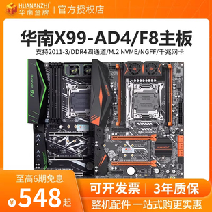 2680V3 华南金牌X99 台式 F8双路主板CPU游戏套装 机电脑DDR3 DDR4