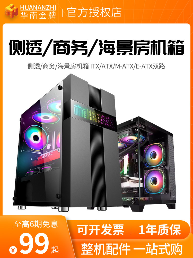 측면 투명 게임 DIY 비즈니스 바다 전망 룸 ATX|M-ATX|E-ATX 듀얼 웨이 케이스가 있는 데스크탑 컴퓨터 케이스