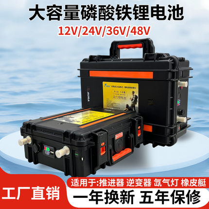 磷酸铁锂电池12v大容量24V36伏48大功率推进器逆变器专用锂电瓶
