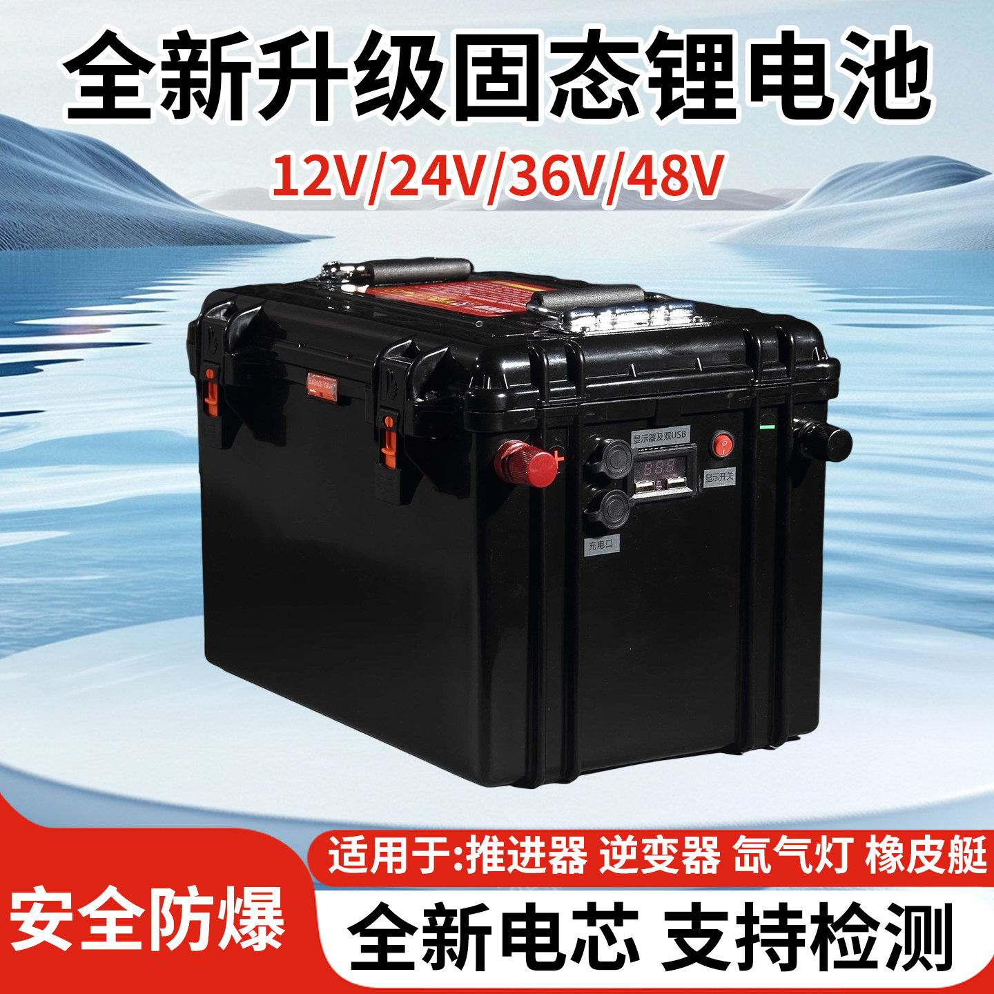 固态锂电池12v大容量24V36伏48V推进器逆变器顶流机户外蓄电瓶