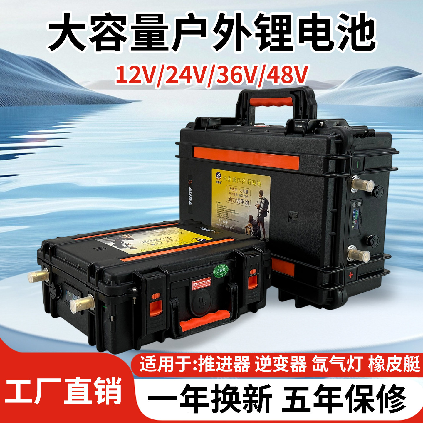 锂电池12v大容量24V36伏48V大功率推进器逆变器橡皮艇户外蓄电瓶