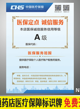 南通医疗保障标识牌药店分类标识牌全套PVC材质贴纸夹子医院诊所超市药品货架区域分区划分保健标志标签GSP认