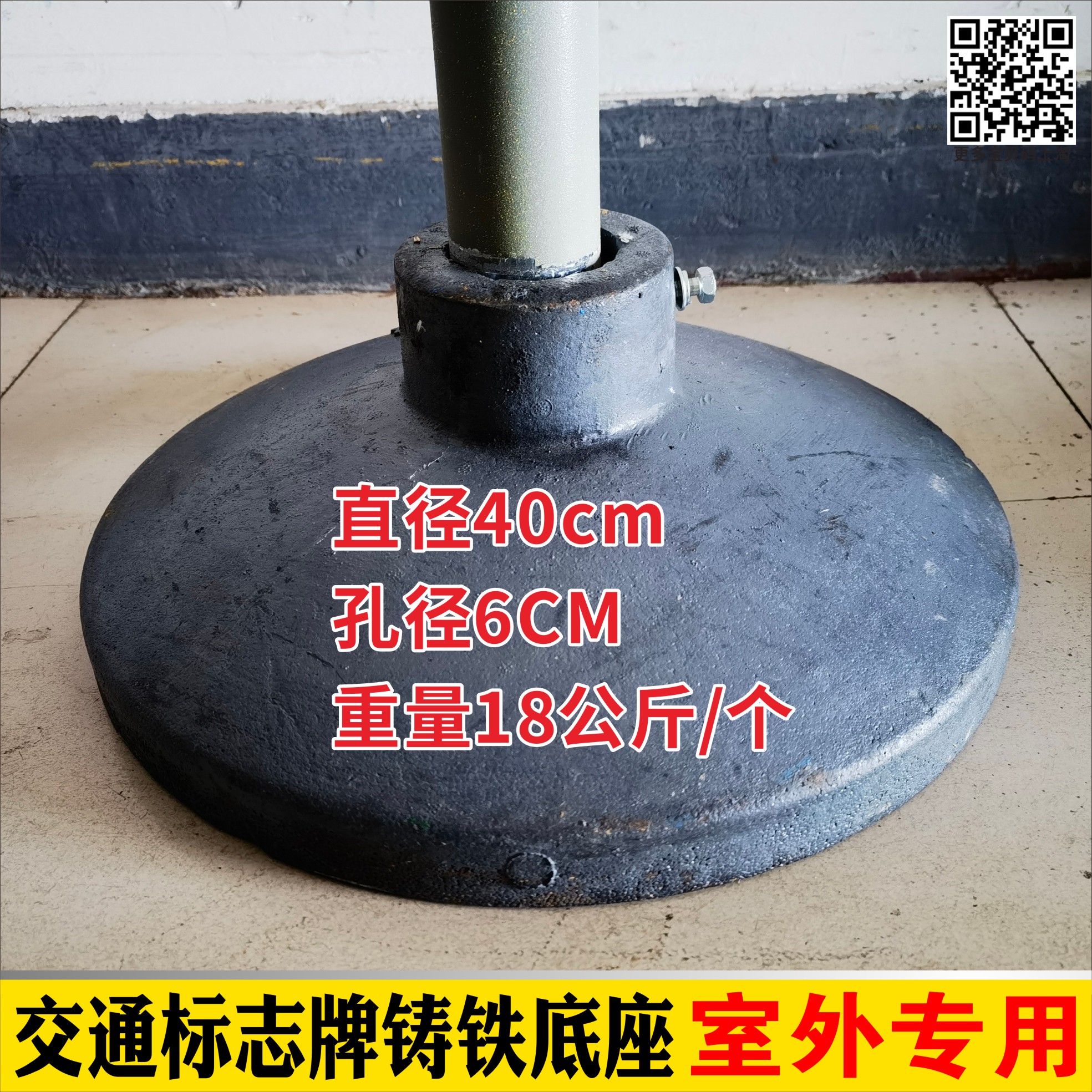 道路交通标志牌可移动铸铁底座立柱广角镜爆闪灯固定立杆圆管带底座镀锌钢管铸铁圆盘配重圆形底座伞座路灯杆