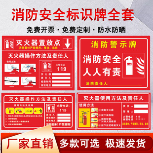 消防安全管理责任牌存储仓库门牌消防器材严禁挪用灭火器负责人责任区域洗手间卫生制度6S管理保洁责任公示牌