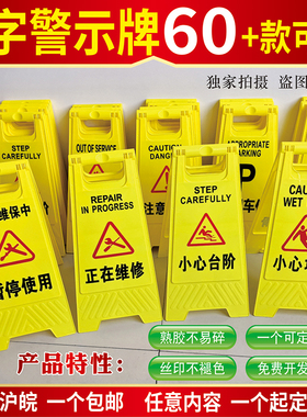 a字牌禁止停车警示牌小心地滑提示牌电梯检修中指示牌正在检修立牌电梯保养中标志牌塑料有限空间a字型警示牌
