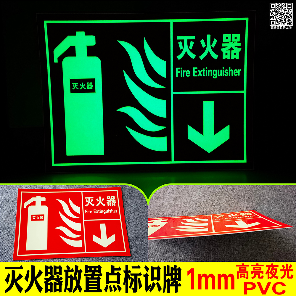 灭火器放置点标识牌使用方法