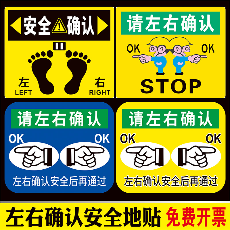 请左右确认标识贴确认通过提示贴