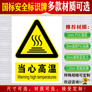 注意高温安全警示标识牌当心触电当心机械伤人禁止吸烟严禁烟火警告提示牌灭火器放置点消火栓使用方法贴纸