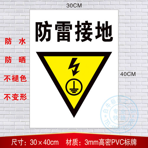 车间机械电力标志牌