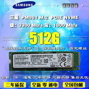 256G 2280 NVMe PCIe 1T固态盘0UP490 512G M.2 SAMSUNG三星PM981