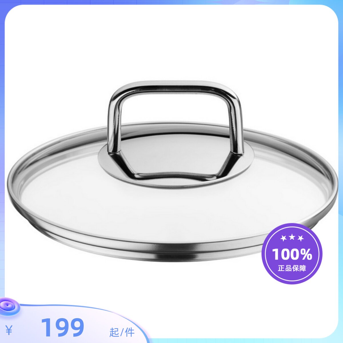 德国WMF福腾宝平底煎锅汤锅奶锅玻璃盖盖子不锈钢提手