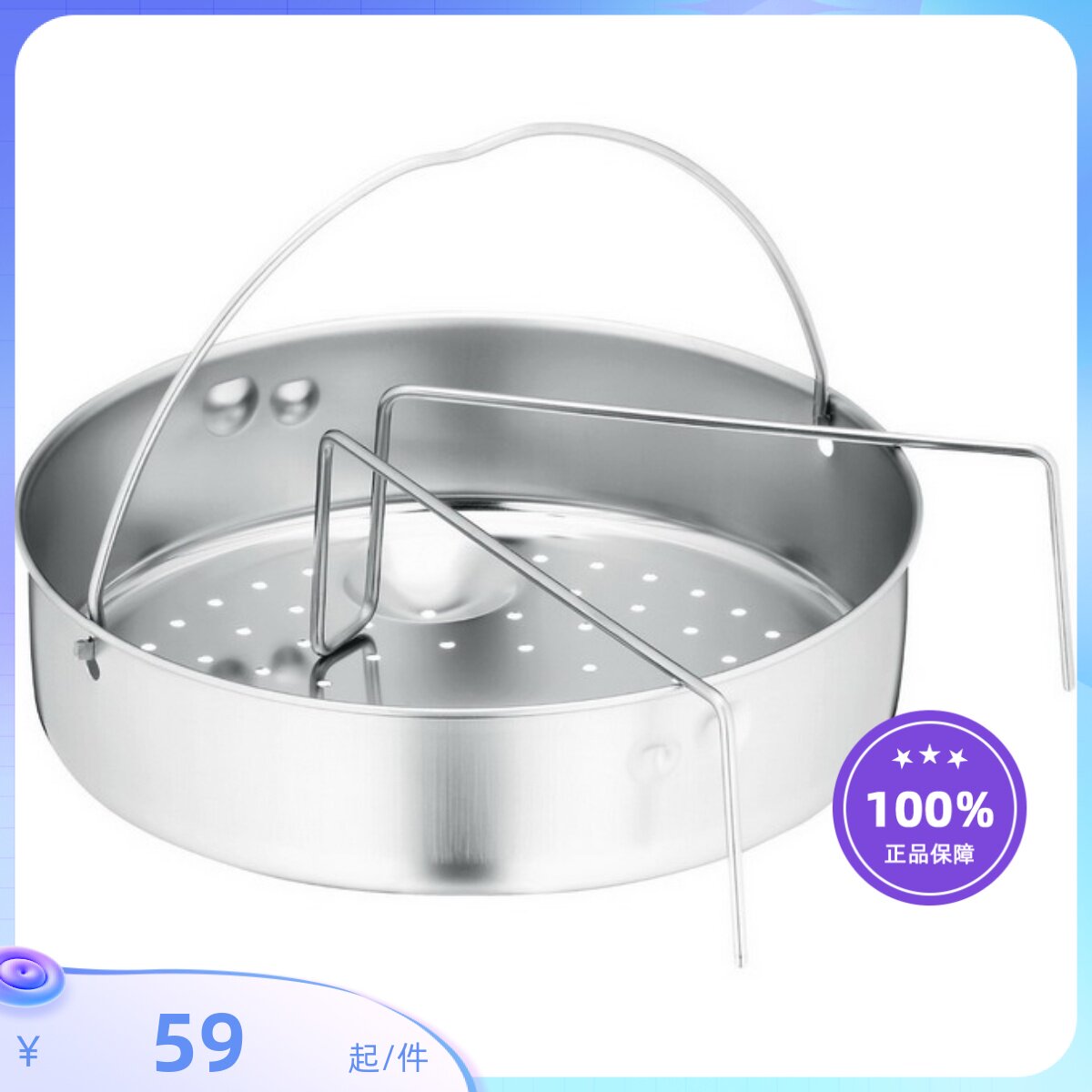 德国wmf福腾宝压力锅高压锅气压锅无孔有孔蒸屉蒸格蒸笼三脚架