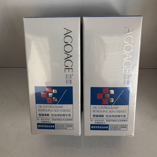 花容月貌控净肤油精华液1支装祛痘清痘