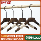 夹家用展示架子 店专用防滑裤 服装 店衣架轻覆古实木男女挂衣架女装