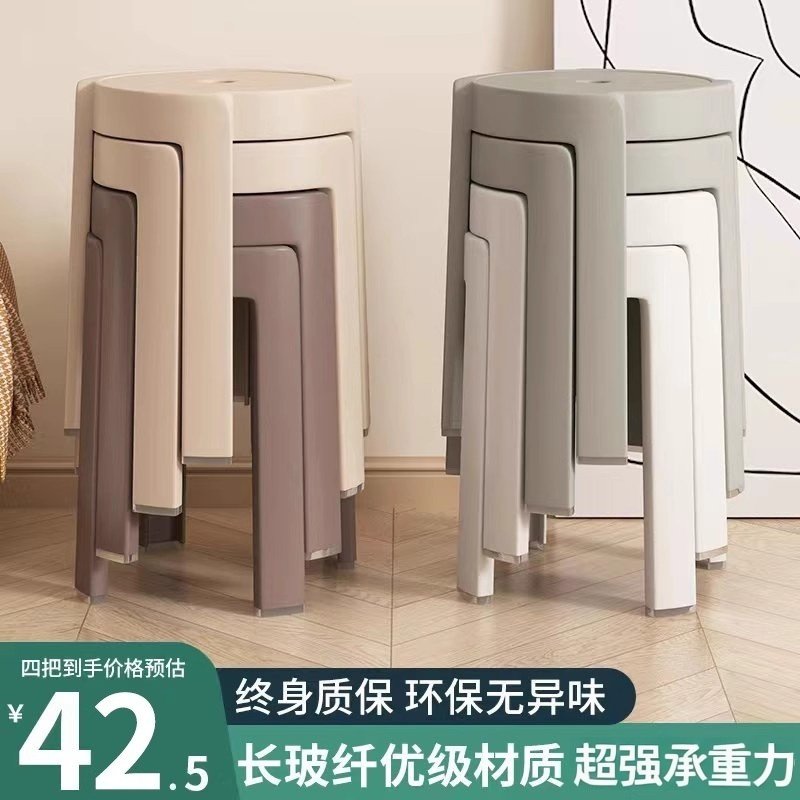 塑料凳子家用加厚可叠放胶凳餐桌高板凳可摞叠圆凳特厚风车登椅子