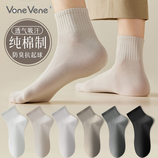 29.9元 往往袜子男春秋无骨纯棉夏天中筒袜抗菌防臭吸汗透气 5双