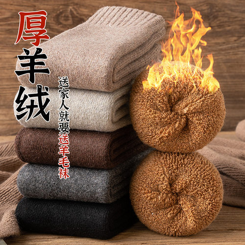 羊毛袜女士加厚中筒袜