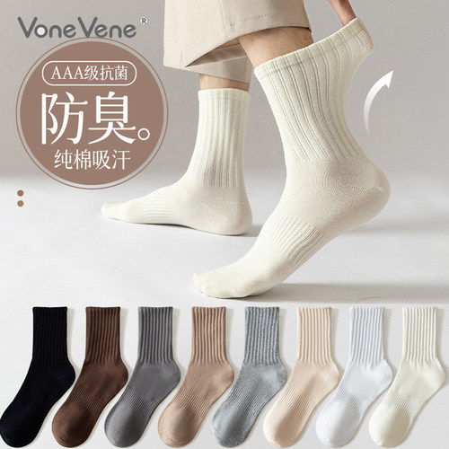 男士中筒袜秋冬纯棉抗菌