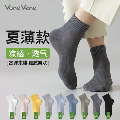 29.9元/5双 往往75%棉男士袜子中短筒袜抗菌防臭吸汗透气商务薄款