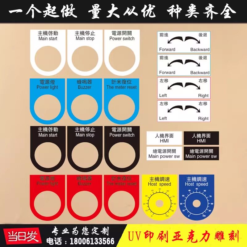 电气标牌铭牌中英文中泰文越南文标牌俄文双色板韩文亚克力标识牌