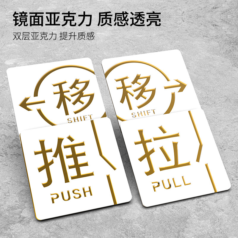 玻璃门推拉提示牌高档立体