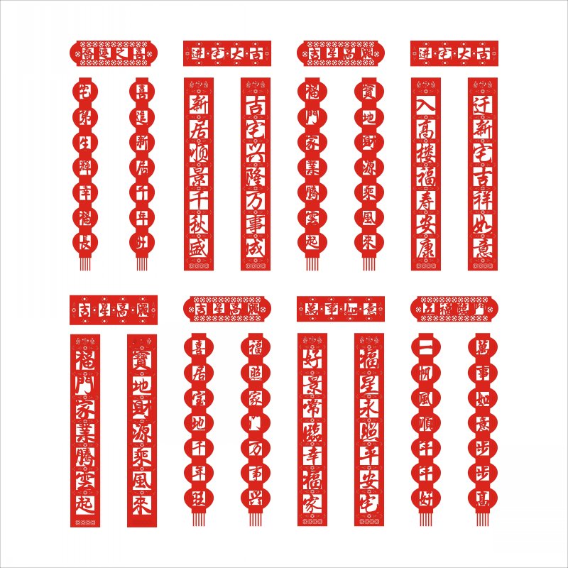 对联乔迁福字创意定制绒布新居